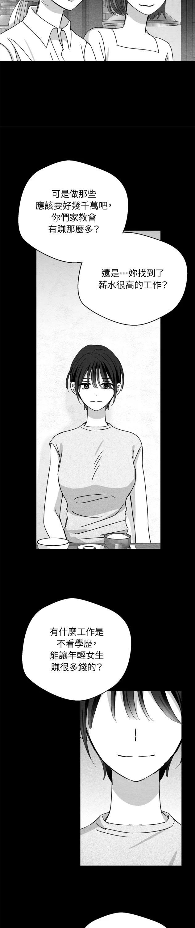 第107话6