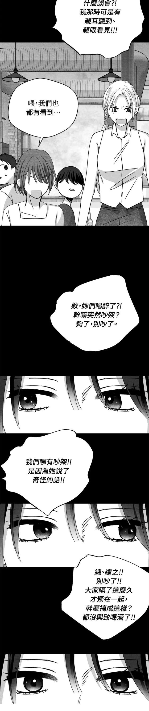 第107话8