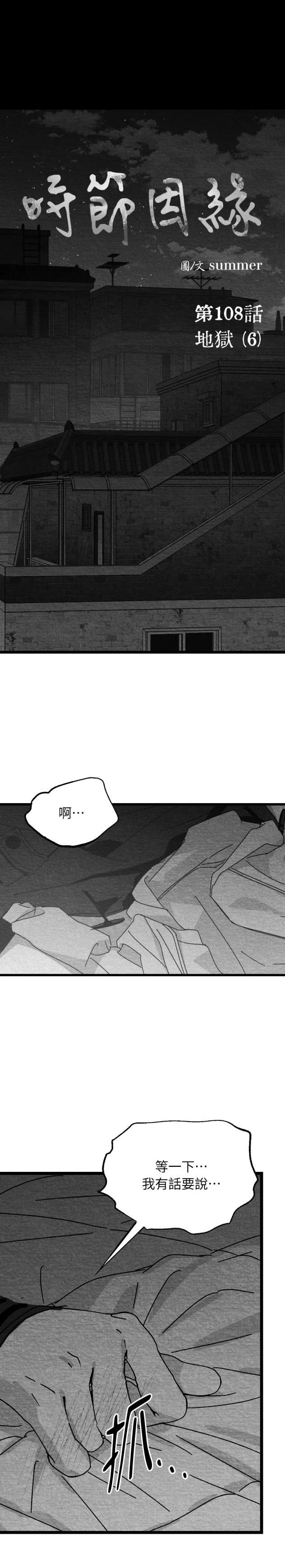第108话13