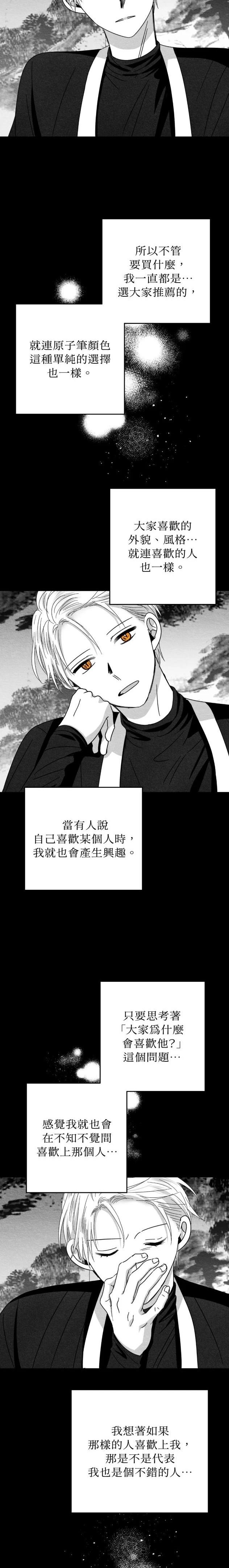 第108话4