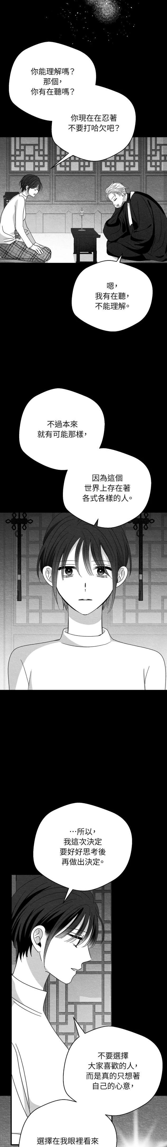 第108话5