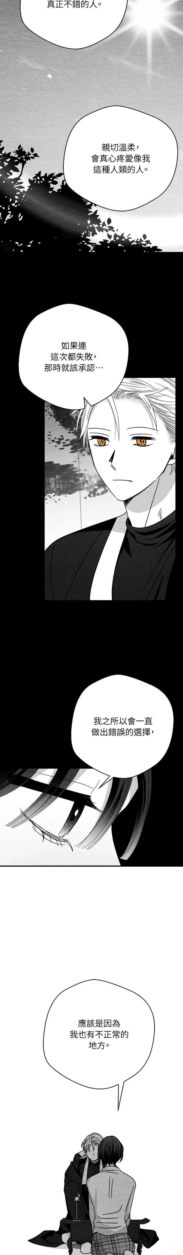 第108话6