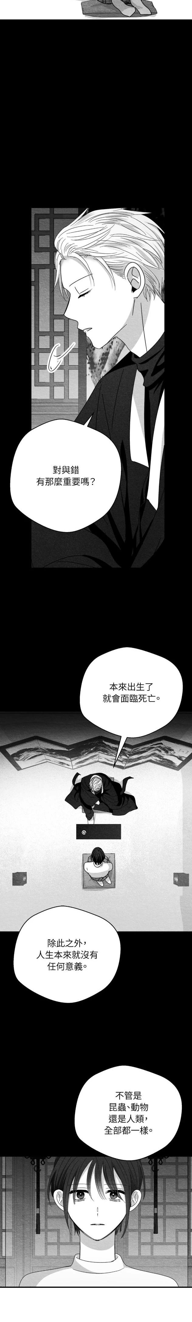 第108话7