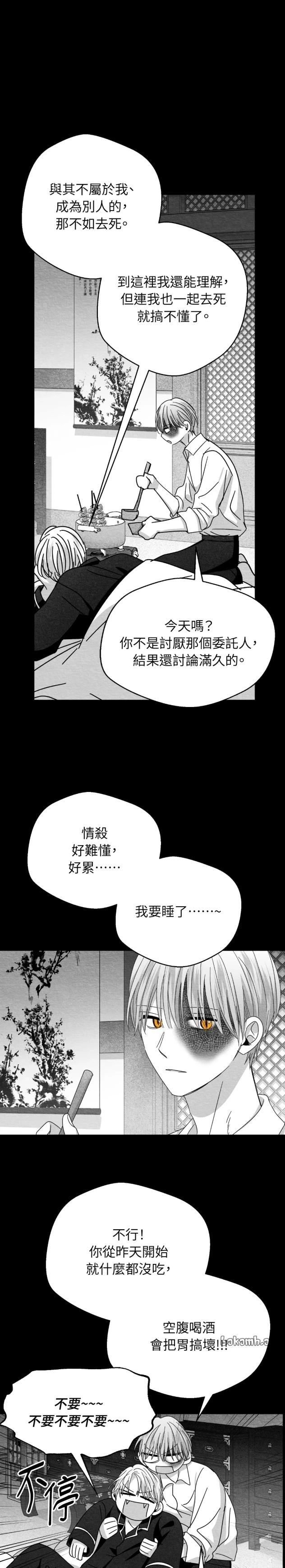第108话9