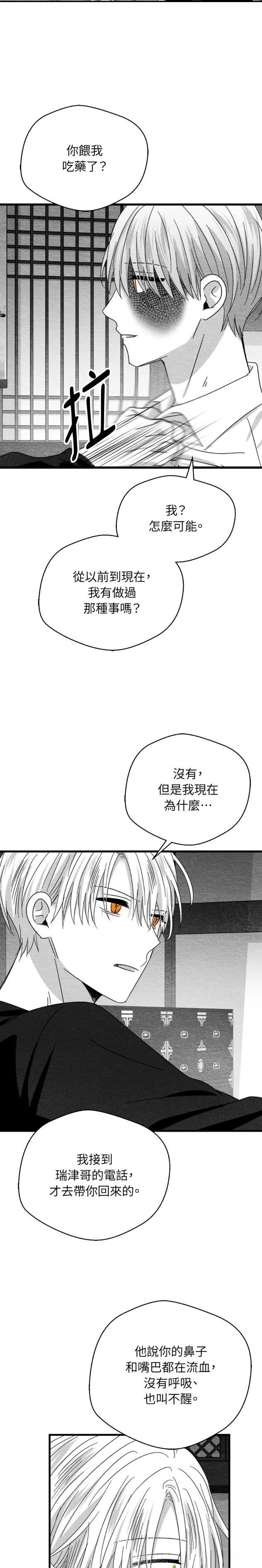 第109话14