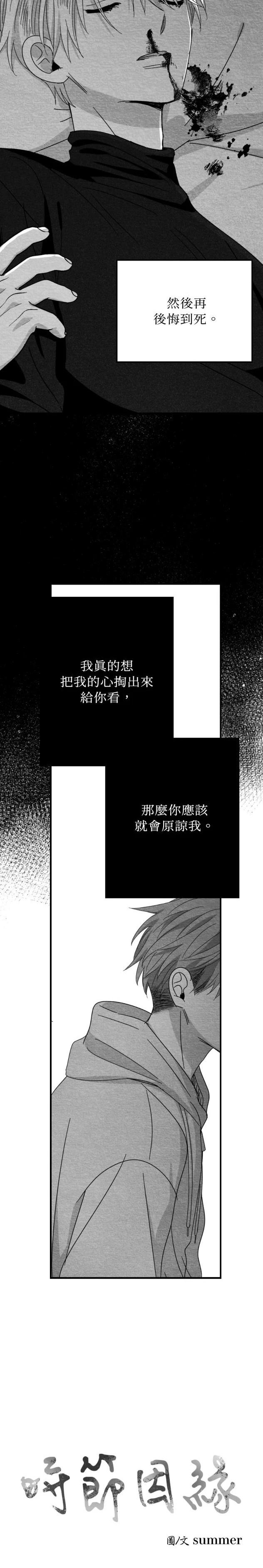 第109话29