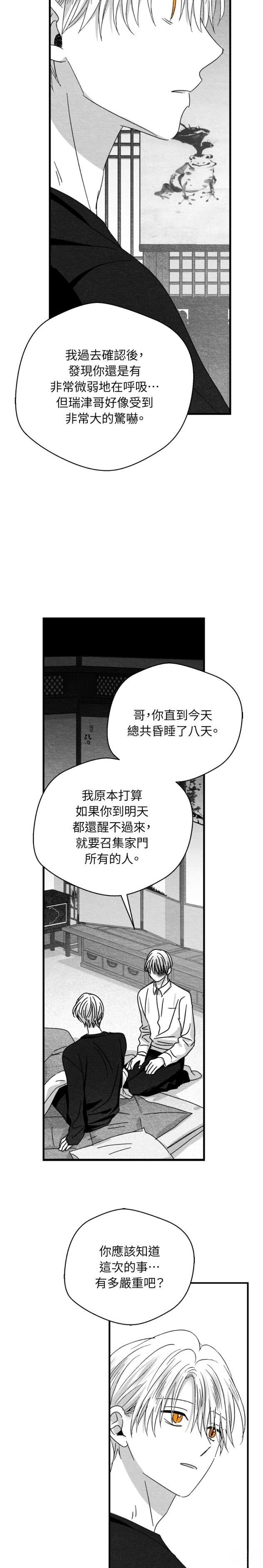 第109话33
