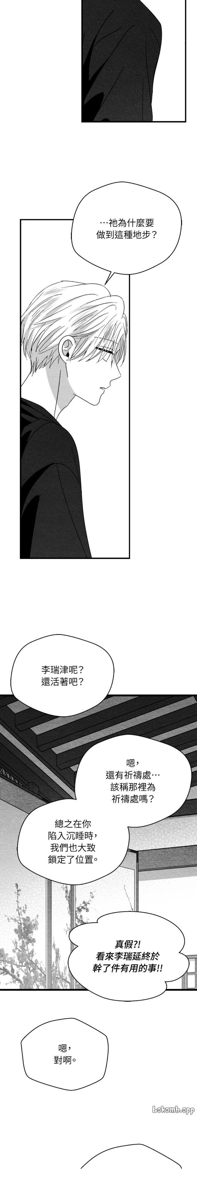 第109话34