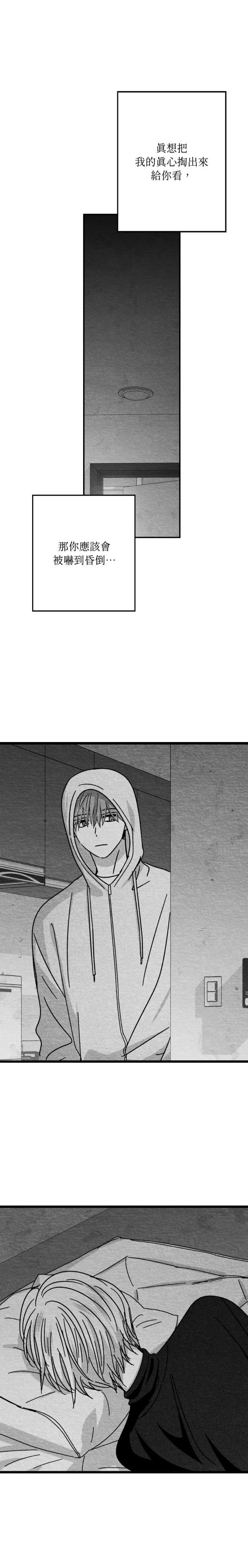 第109话8