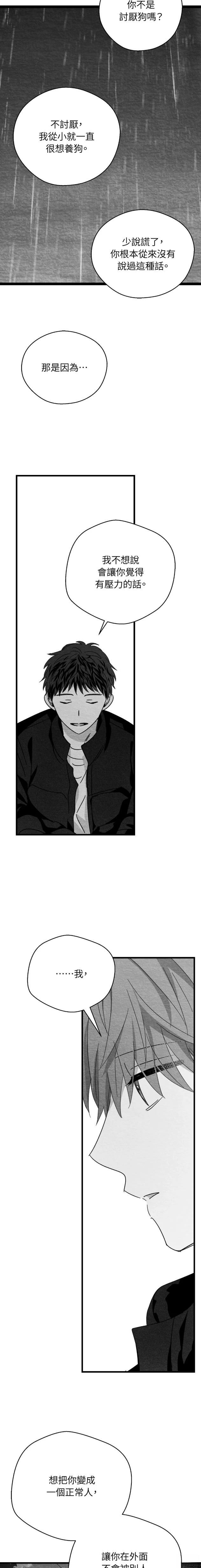 第110话14