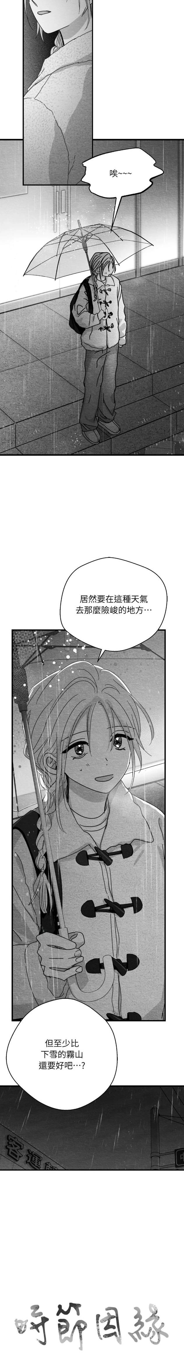 第110话4