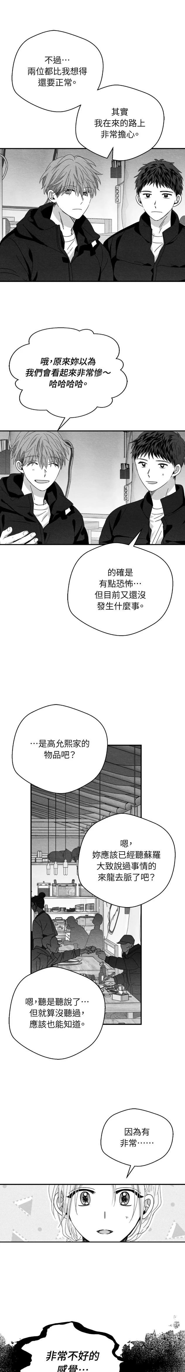 第110话6