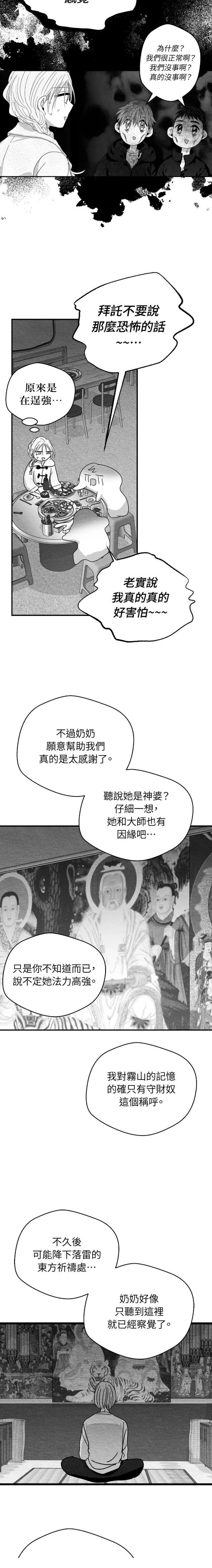 第110话7