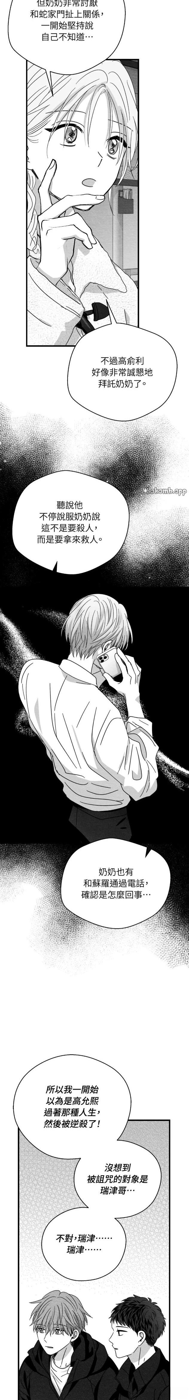 第110话8