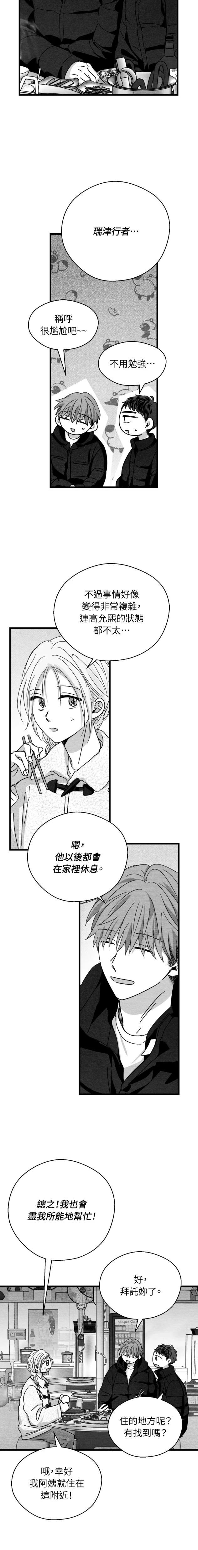 第110话9