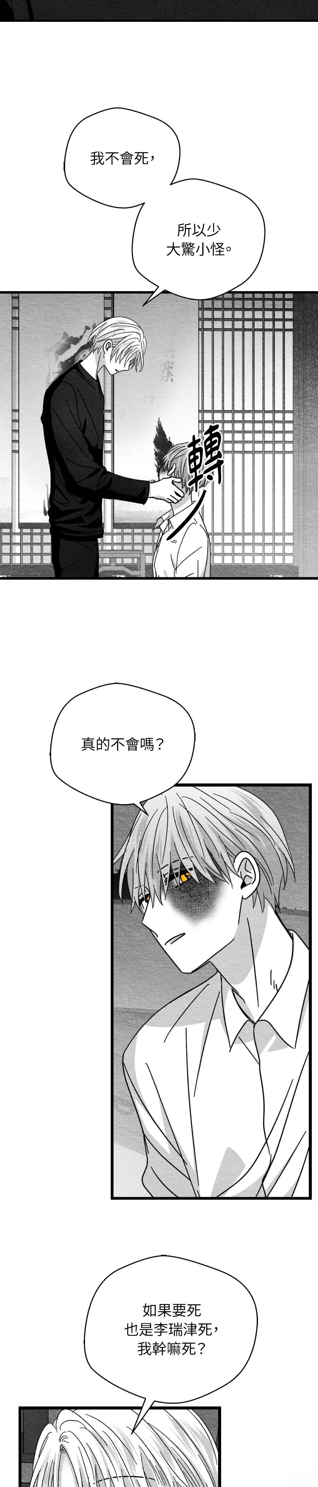 第111话7