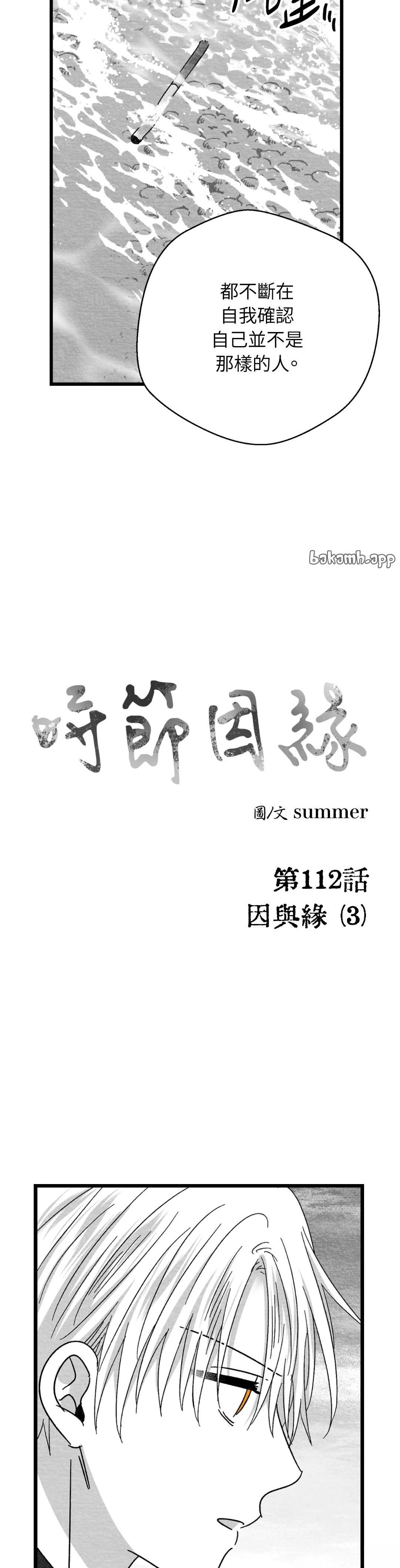 第112话12