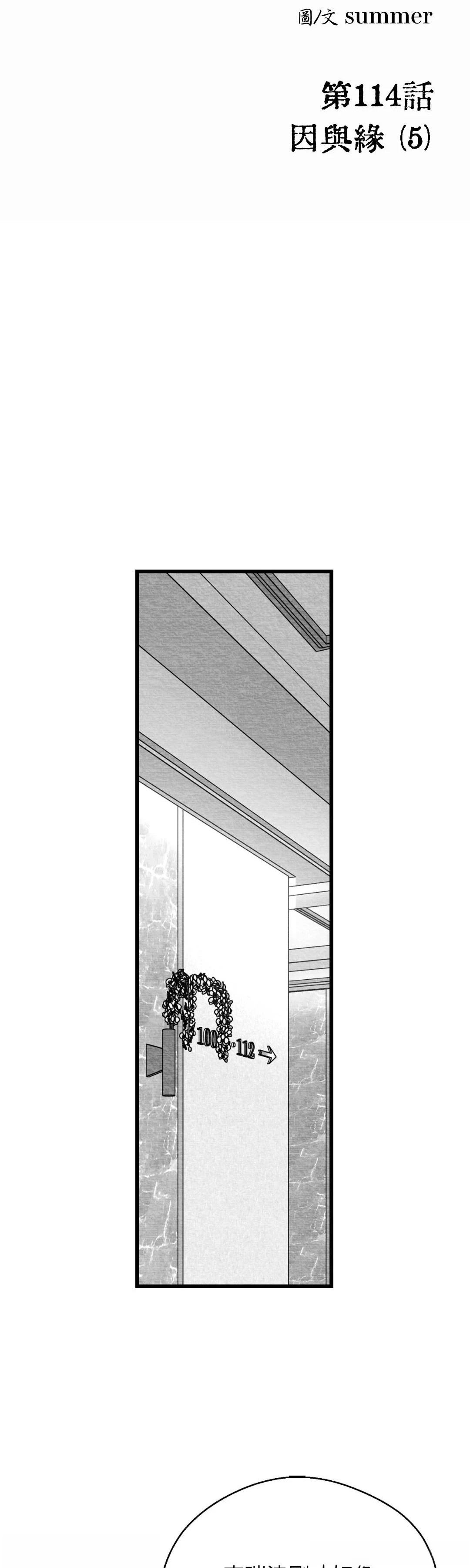第114话24