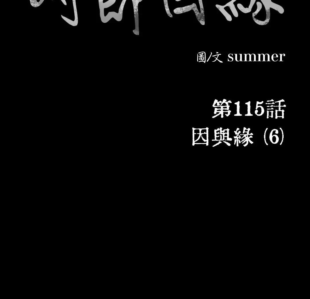 第115话55