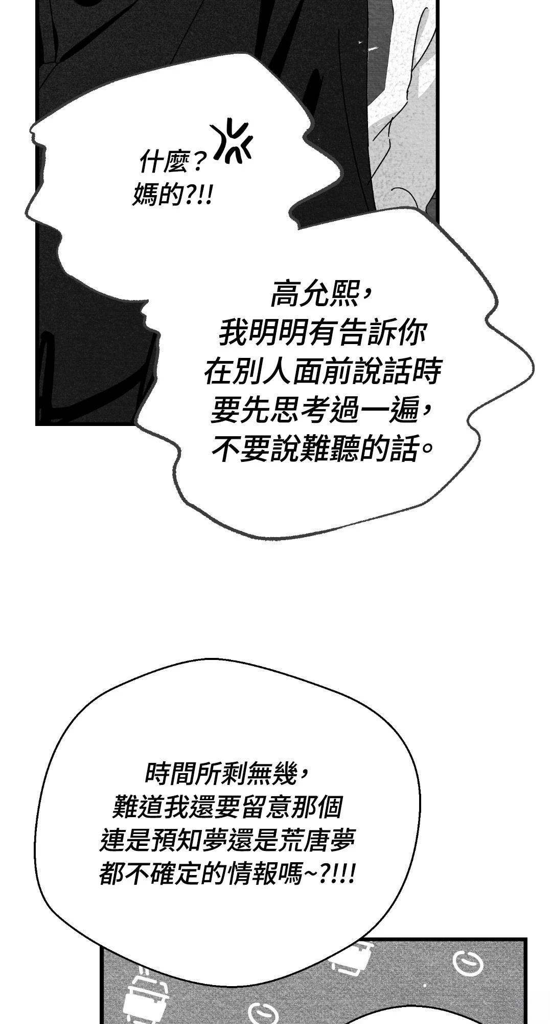 第116话28