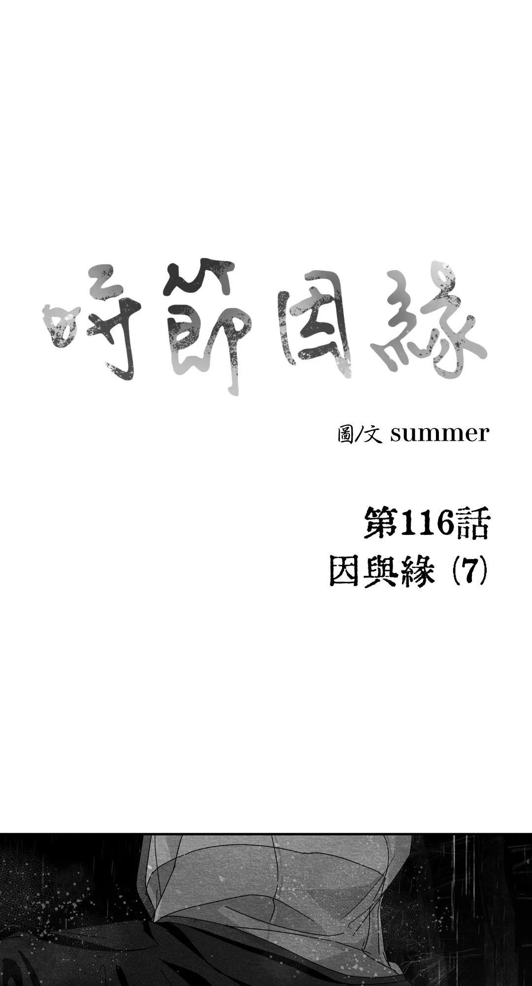 第116话52