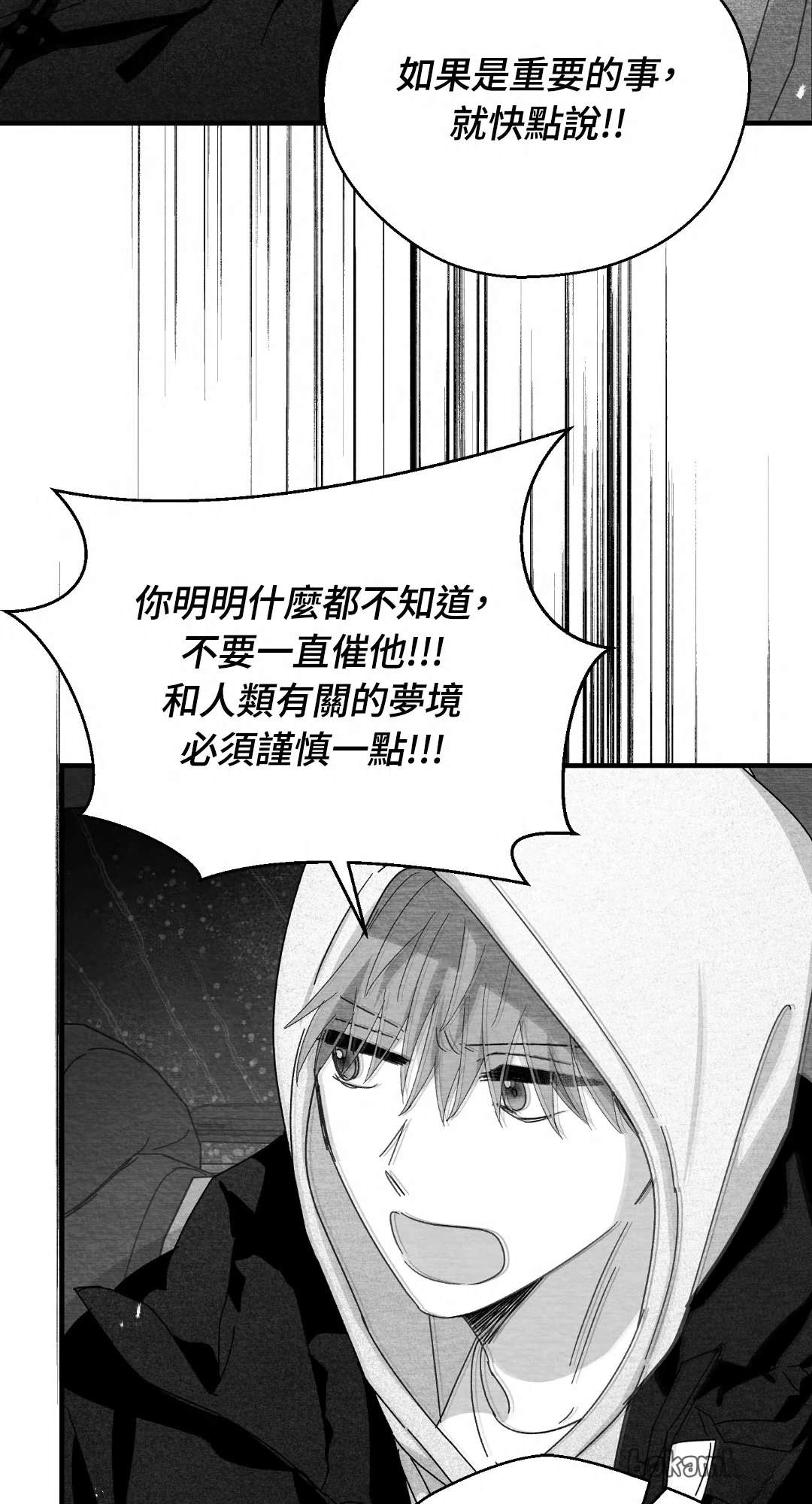 第116话8