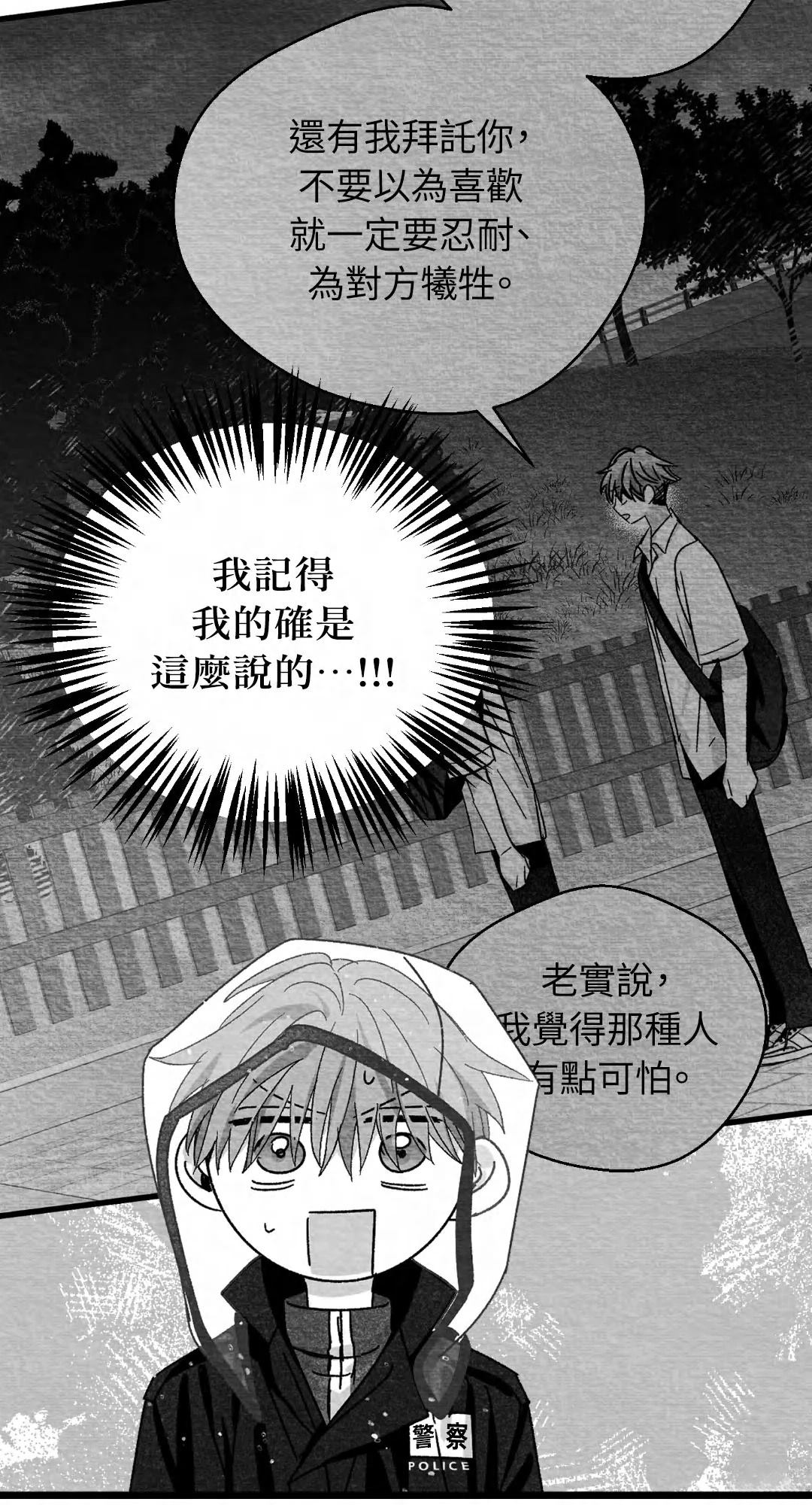 第118话20
