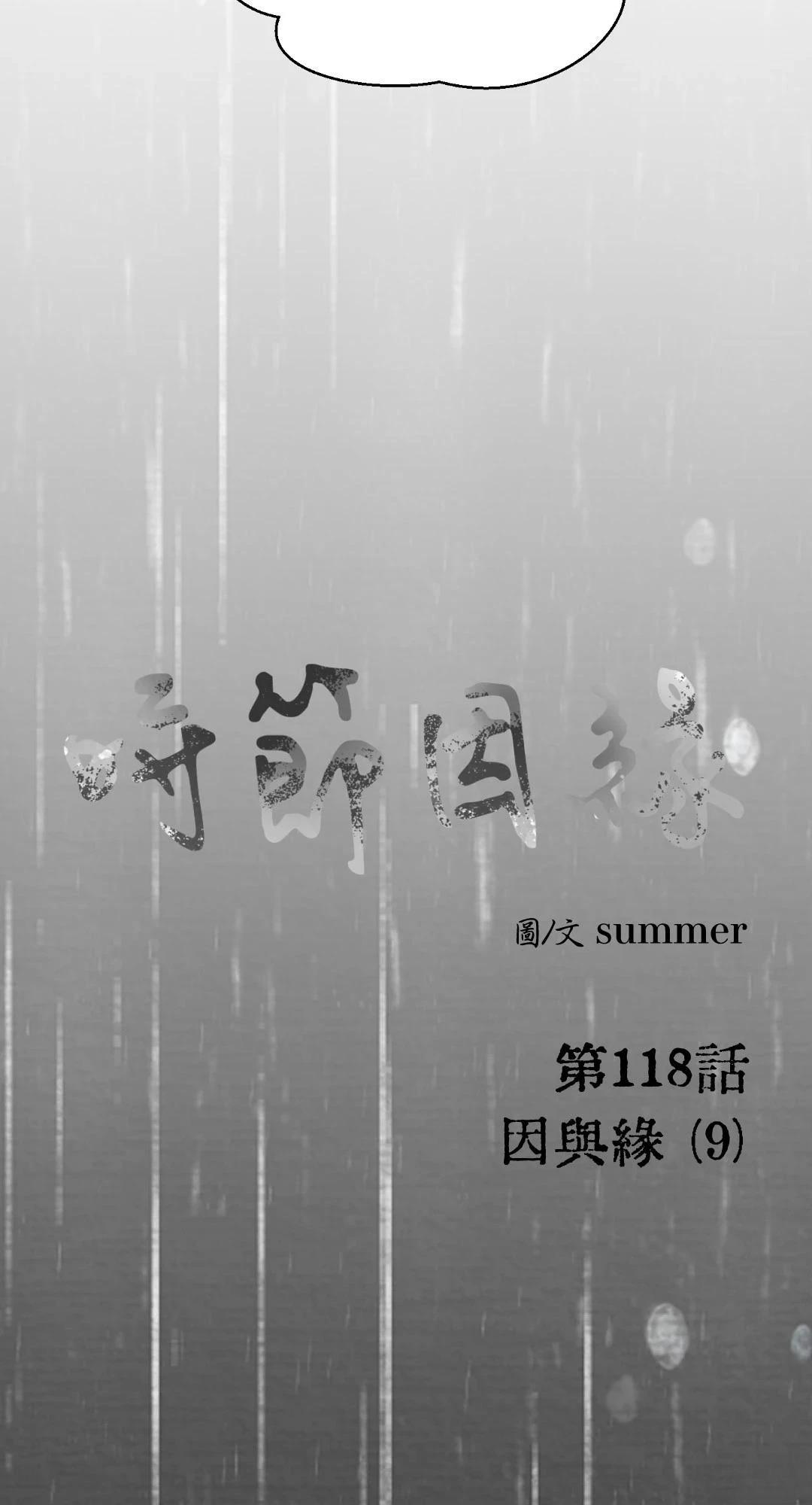 第118话37