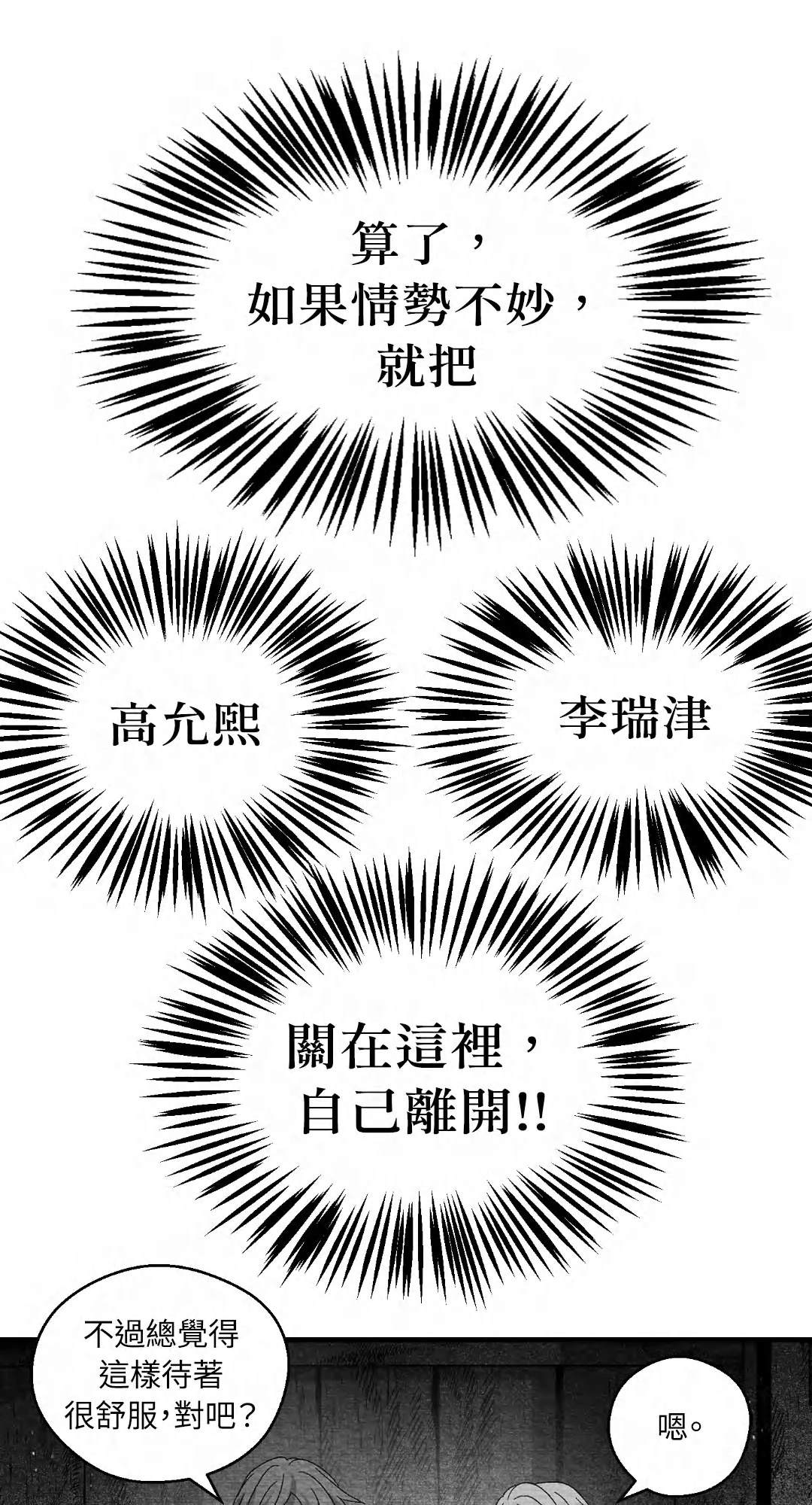 第119话31