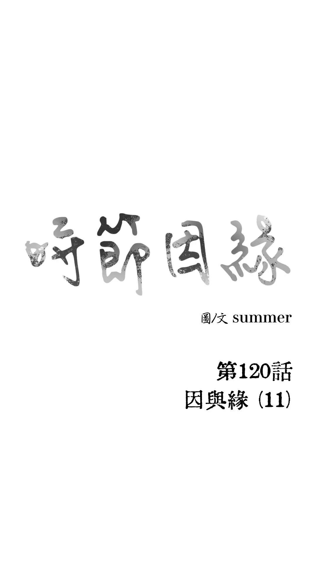 第120话52