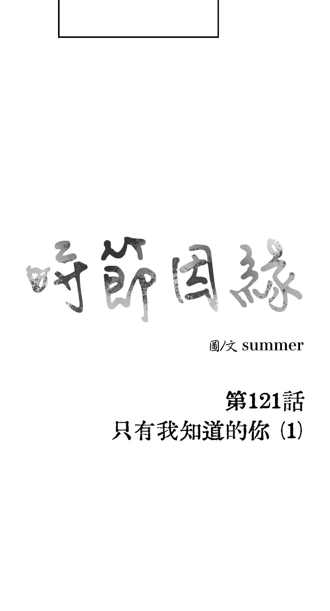 第121话7