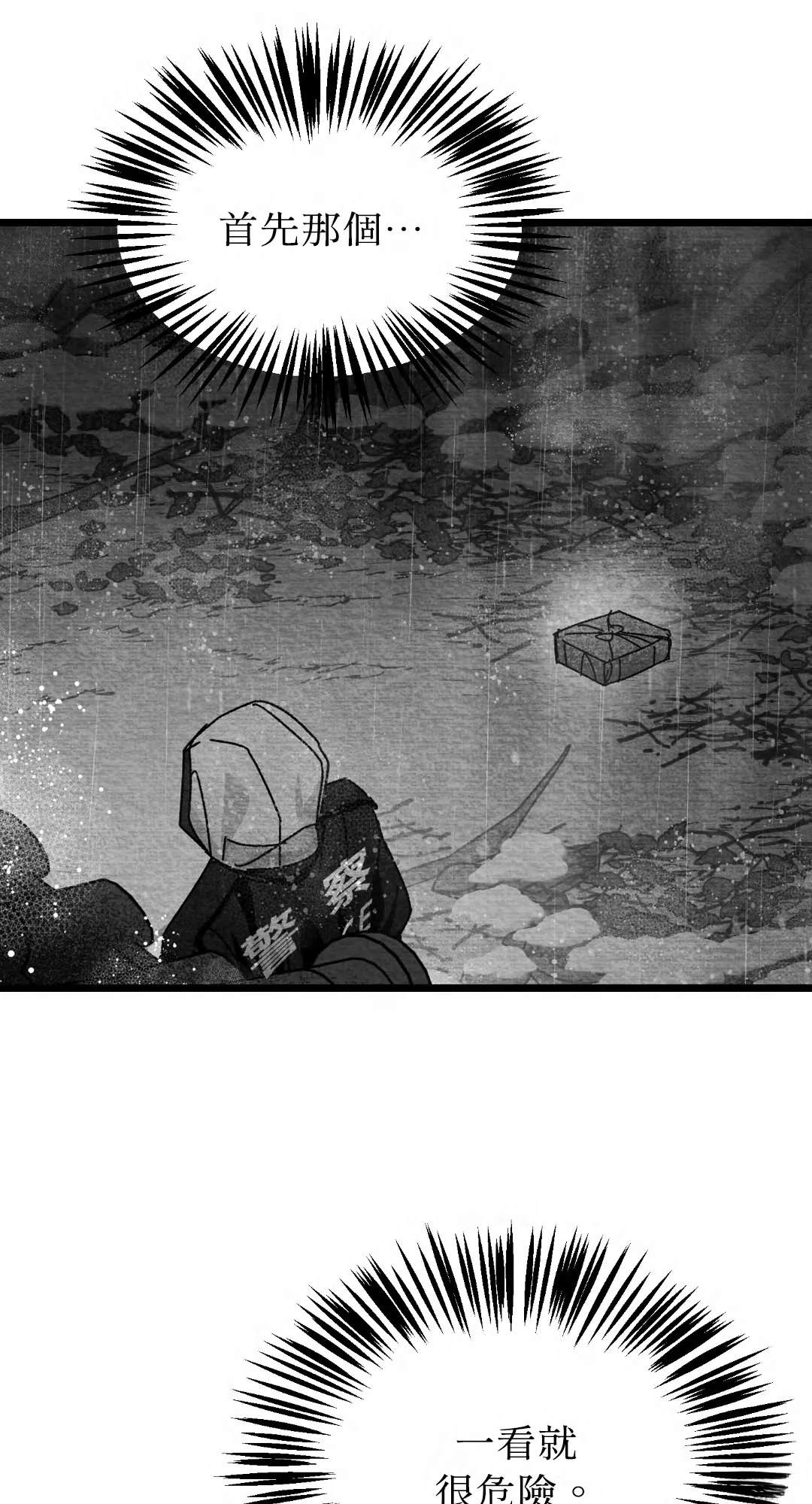 第121话9
