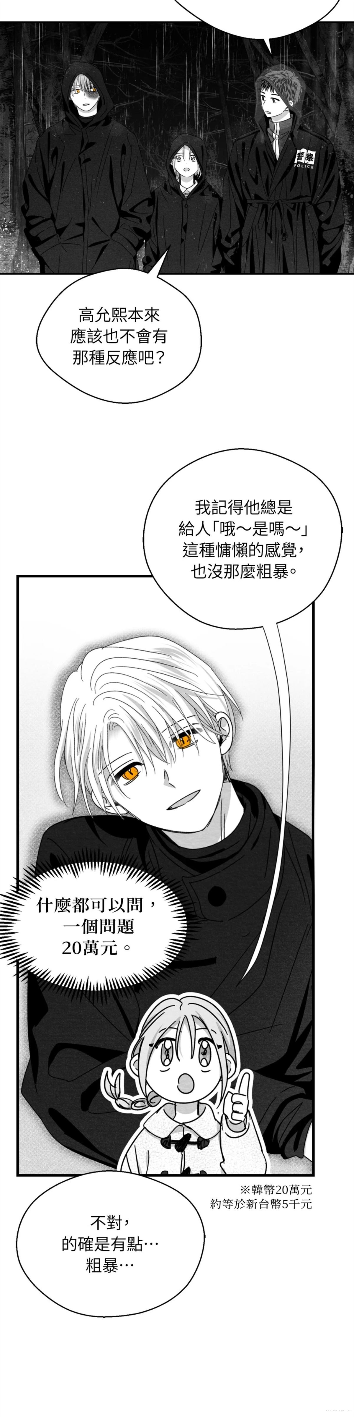第117话2