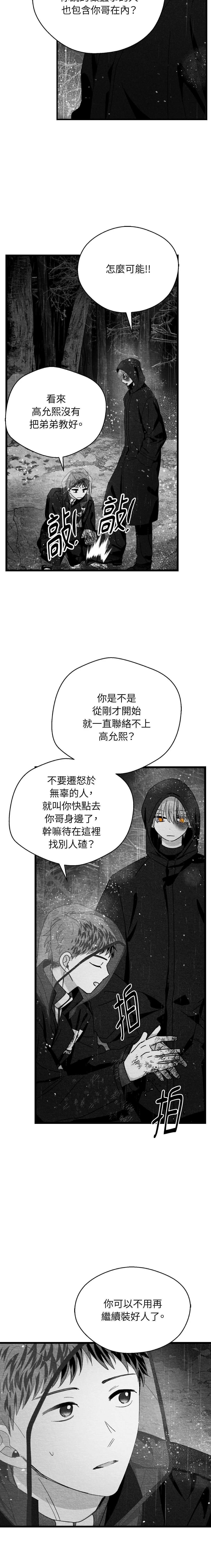 第122话5