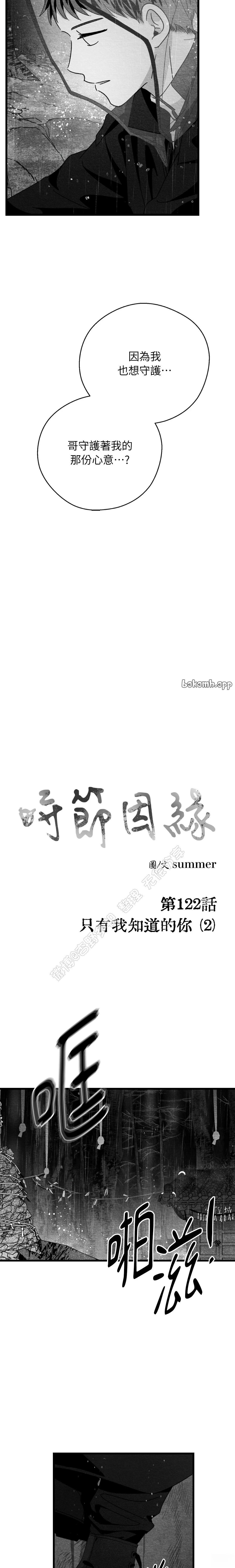 第122话9