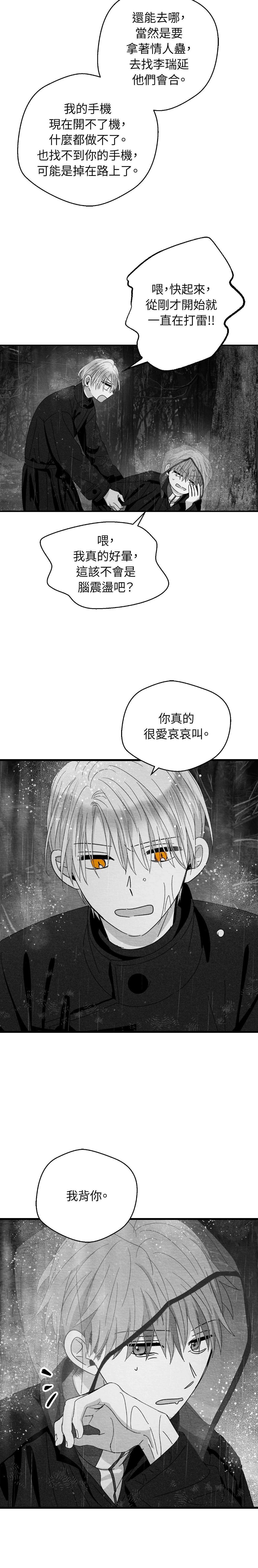 第123话11
