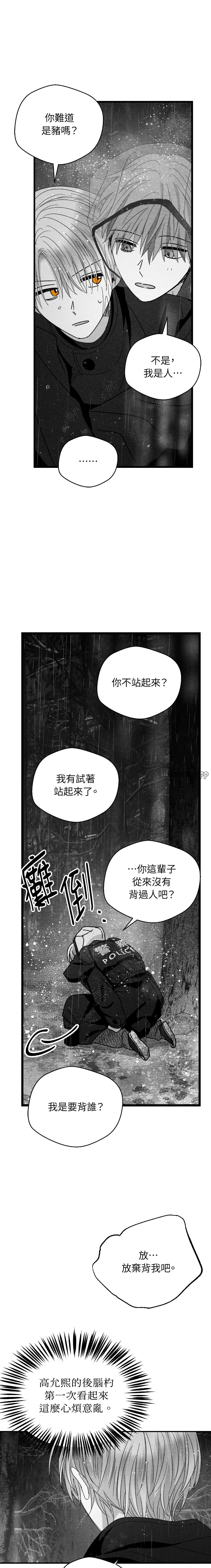 第123话13