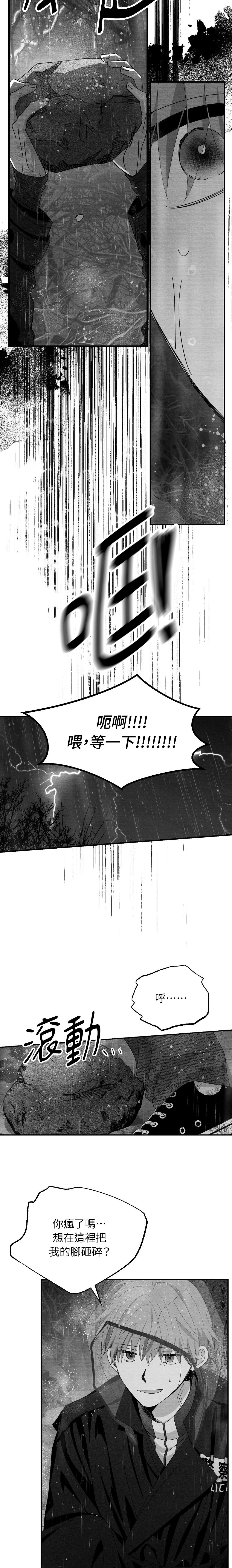 第123话6