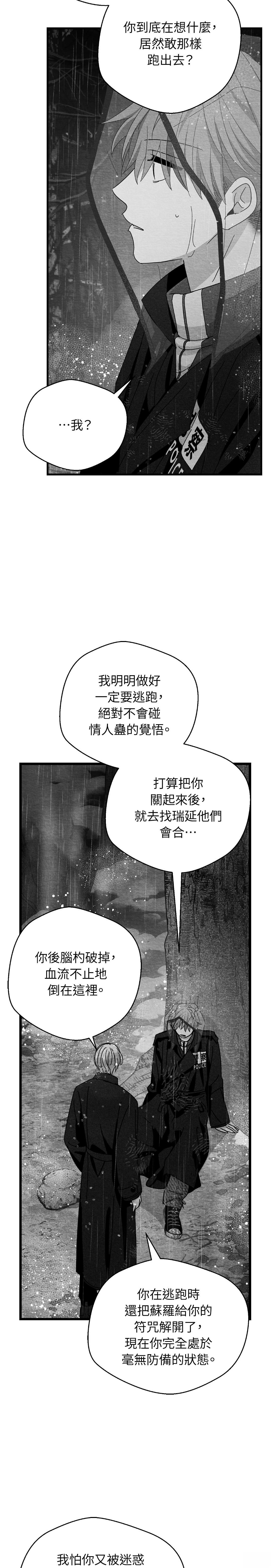 第123话8