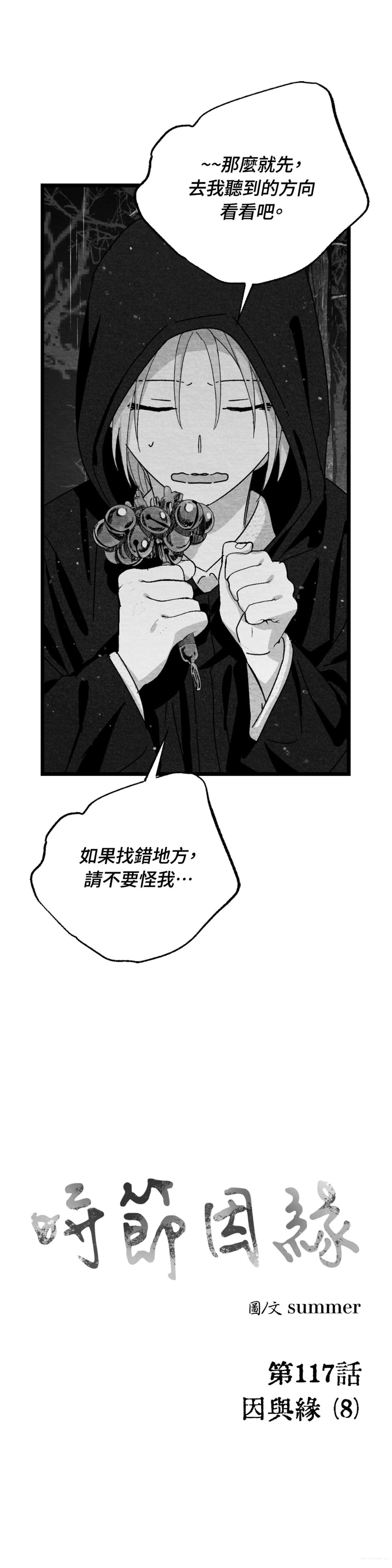 第117话19