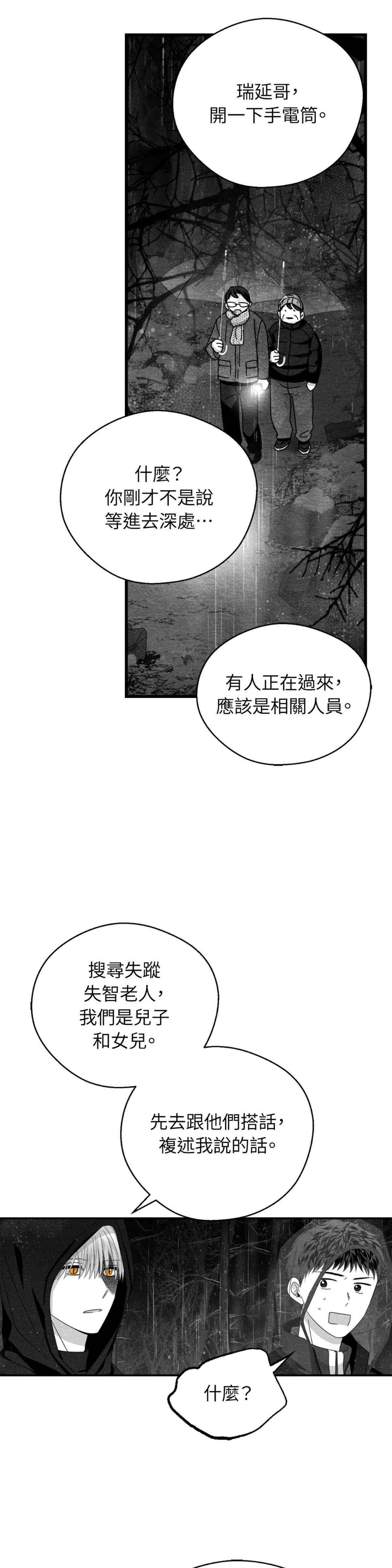 第117话4