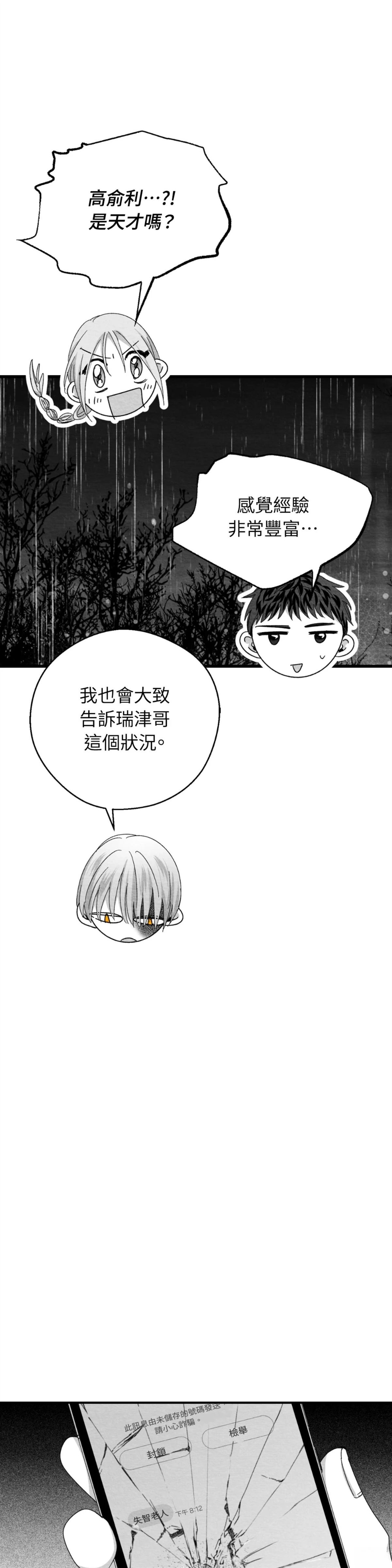 第117话7
