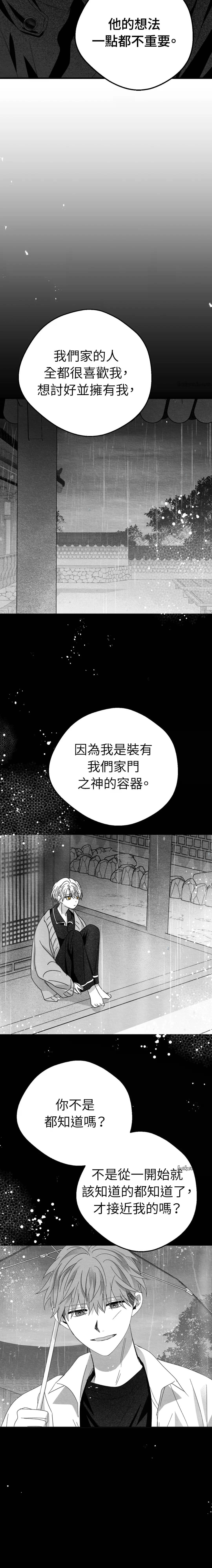 第16话3