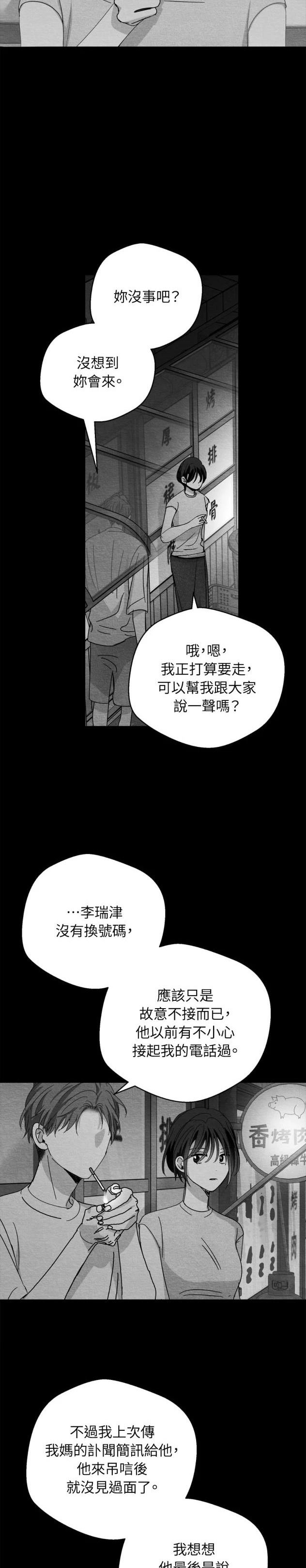 第107话10