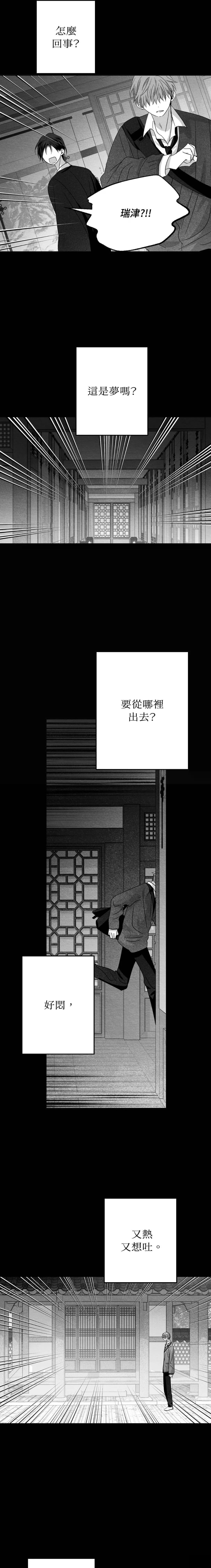 第59话5