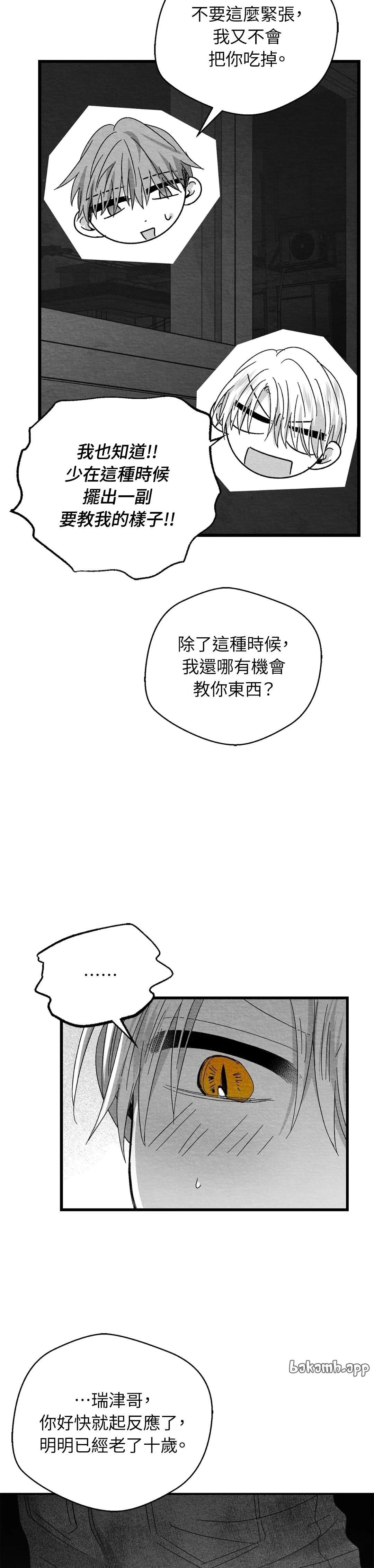 第106话9