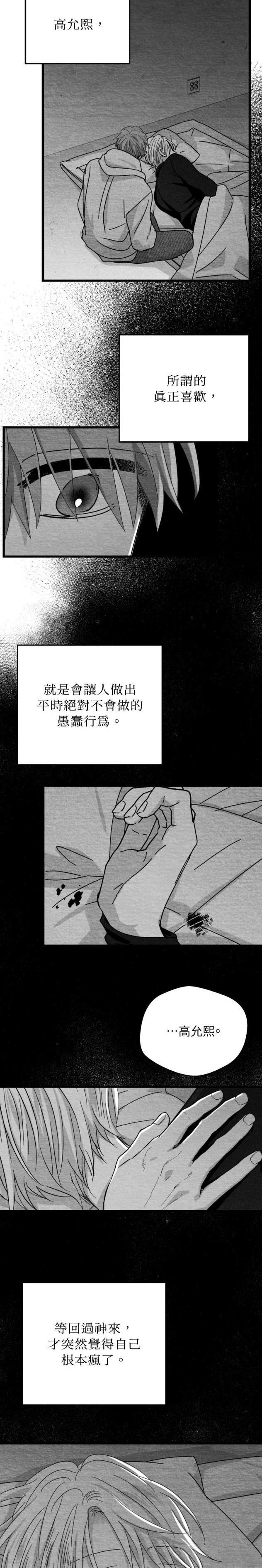 第109话28