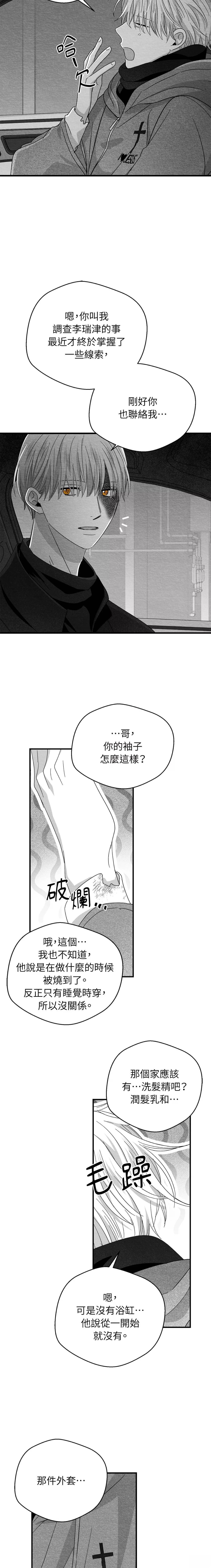 第73话2