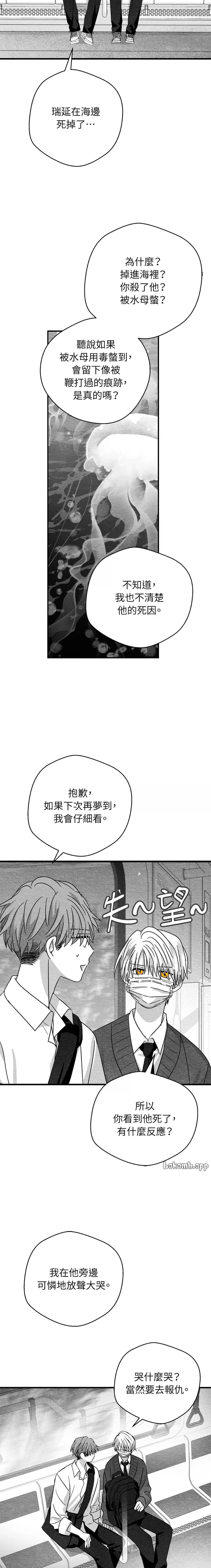 第54话7
