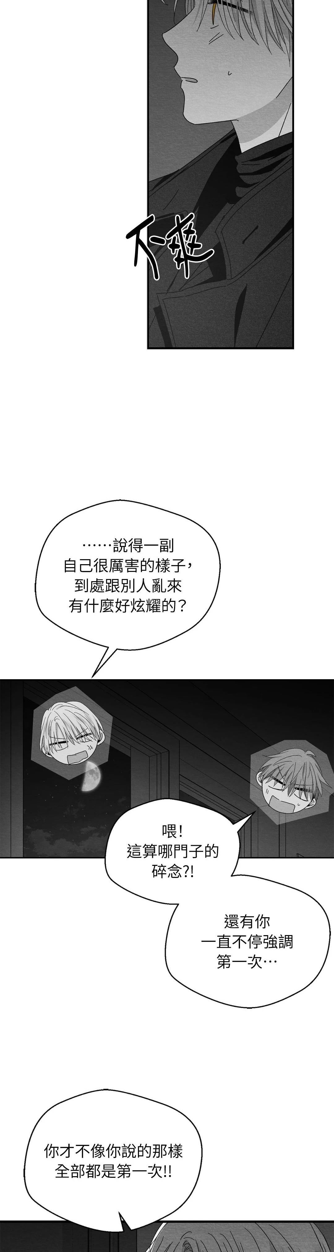 第106话23